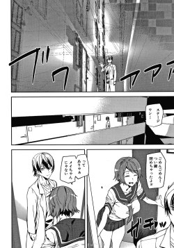 Page 7 of Kioku Ryoujoku