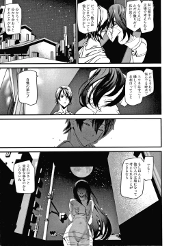 Page 88 of Kioku Ryoujoku