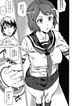 Page 8 of Kioku Ryoujoku