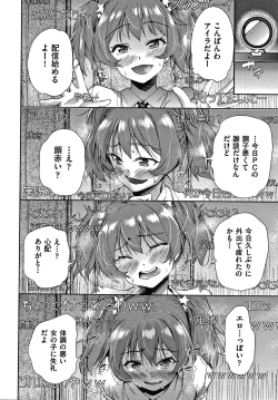 Page 129 of Danchi no Kanrinin wa Tsuma Musume o Netoru no ga Suki na Saitei Otoko datta