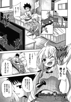 Page 170 of Danchi no Kanrinin wa Tsuma Musume o Netoru no ga Suki na Saitei Otoko datta