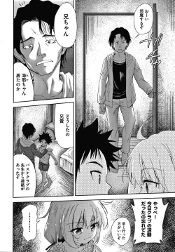 Page 173 of Danchi no Kanrinin wa Tsuma Musume o Netoru no ga Suki na Saitei Otoko datta