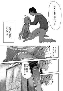 Page 178 of Danchi no Kanrinin wa Tsuma Musume o Netoru no ga Suki na Saitei Otoko datta