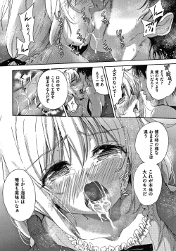 Page 181 of Danchi no Kanrinin wa Tsuma Musume o Netoru no ga Suki na Saitei Otoko datta