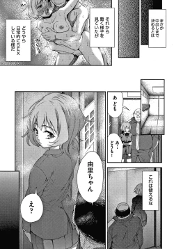 Page 52 of Danchi no Kanrinin wa Tsuma Musume o Netoru no ga Suki na Saitei Otoko datta