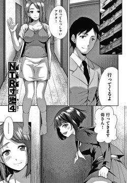 Page 68 of Danchi no Kanrinin wa Tsuma Musume o Netoru no ga Suki na Saitei Otoko datta