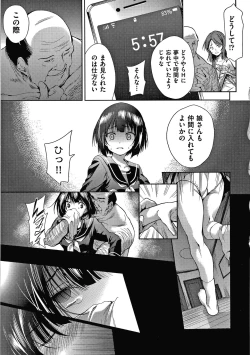 Page 78 of Danchi no Kanrinin wa Tsuma Musume o Netoru no ga Suki na Saitei Otoko datta