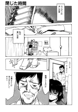 Page 114 of Ii Ko ni Shiteru?