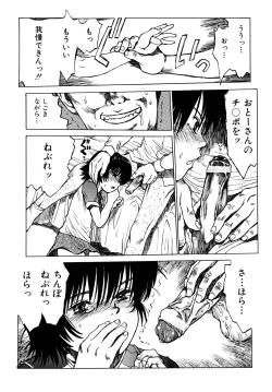 Page 119 of Ii Ko ni Shiteru?