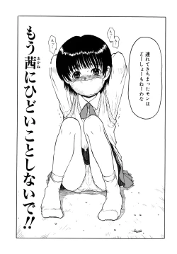 Page 131 of Ii Ko ni Shiteru?