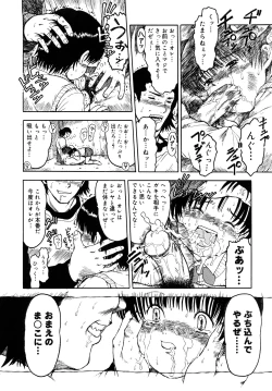 Page 139 of Ii Ko ni Shiteru?