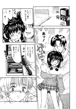 Page 154 of Ii Ko ni Shiteru?