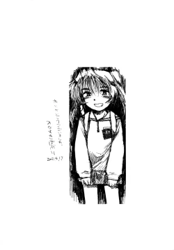 Page 166 of Ii Ko ni Shiteru?