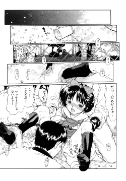 Page 44 of Ii Ko ni Shiteru?