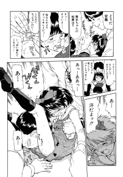 Page 45 of Ii Ko ni Shiteru?