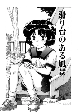 Page 70 of Ii Ko ni Shiteru?