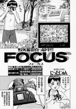 Page 1 of FOCUS