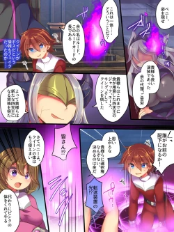Page 16 of Seisou Sentai Brave Hearts