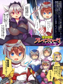 Page 2 of Seisou Sentai Brave Hearts