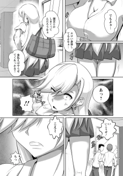 Page 151 of ANGEL Club 2020-10