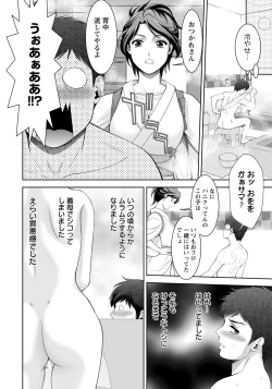 Page 73 of ANGEL Club 2020-10