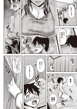 Page 11 of Chijo one!