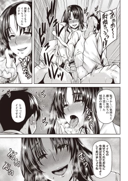 Page 14 of Chijo one!