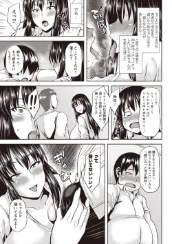 Page 150 of Chijo one!