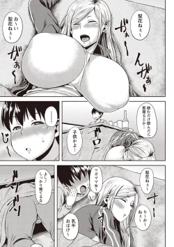 Page 190 of Chijo one!