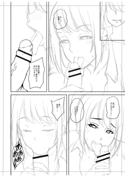 Page 221 of Chijo one!