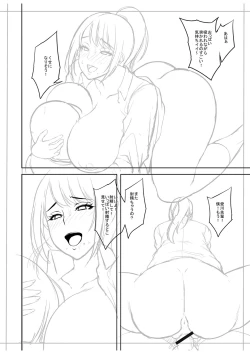 Page 229 of Chijo one!