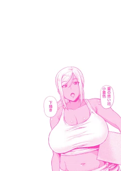 Page 259 of Chijo one!