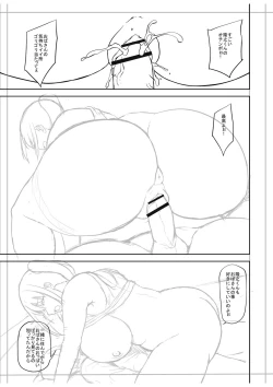 Page 294 of Chijo one!