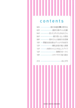 Page 3 of Chijo one!