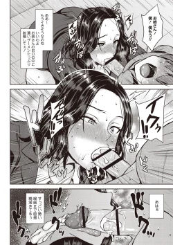 Page 55 of Chijo one!