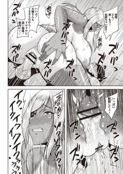 Page 85 of Chijo one!