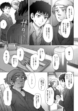 Page 131 of Soredemo Itoshii Kanojo-tachi