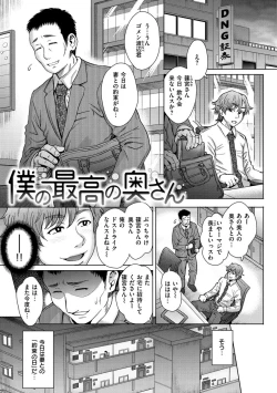 Page 155 of Soredemo Itoshii Kanojo-tachi