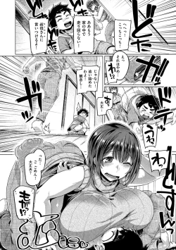 Page 118 of Muchimuchi Boin!