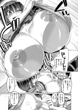 Page 123 of Muchimuchi Boin!