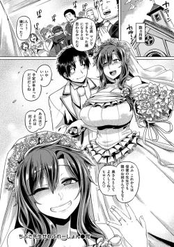 Page 176 of Muchimuchi Boin!