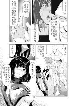 Page 12 of Reties no Michibiki Vol. 6