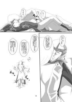 Page 13 of Jealousy 2