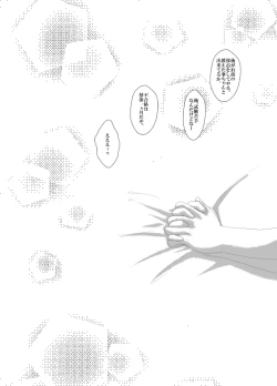 Page 24 of Jealousy 3