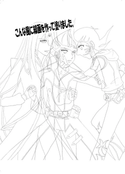 Page 2 of Jealousy 3