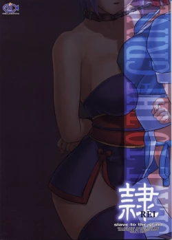 Page 69 of REICHAPTER 04: SURGE