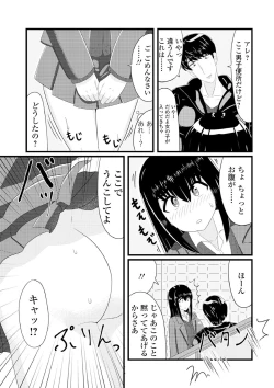 Page 109 of Ougon no Sonata XXX Sono Hachi