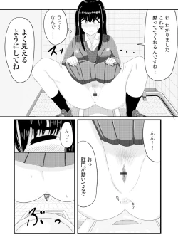 Page 110 of Ougon no Sonata XXX Sono Hachi