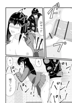 Page 114 of Ougon no Sonata XXX Sono Hachi