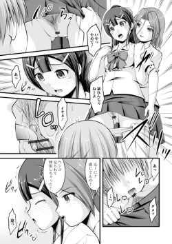 Page 15 of Ougon no Sonata XXX Sono Hachi